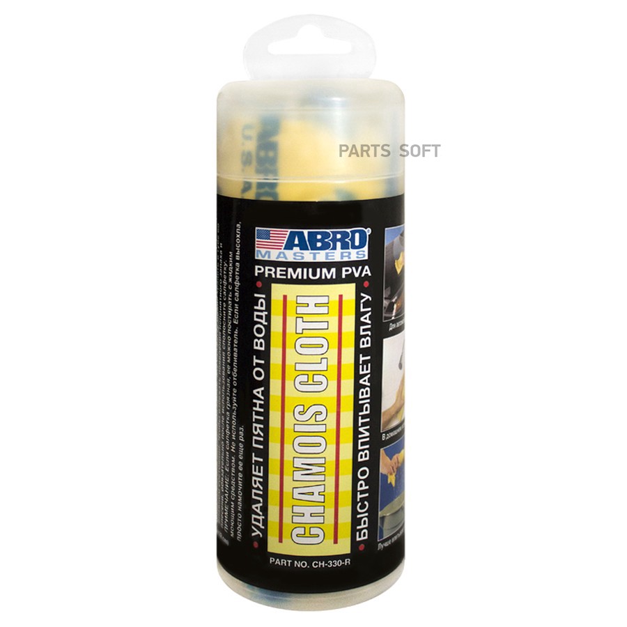 Салфетка замша искусственная (43х33 см) "ABRO" - ABRO None None